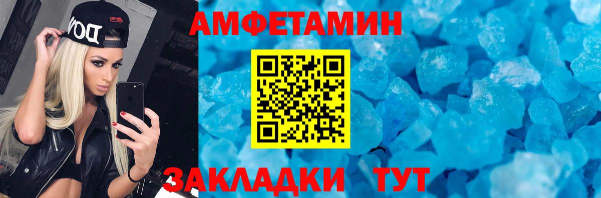 Амфетамин 97%  Вход с VPN  Шали 
