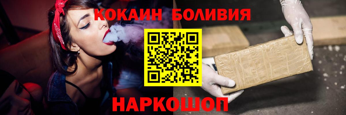 Cocaine Эквадор Шали