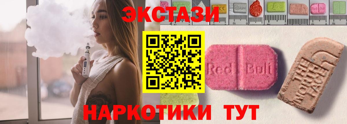ЭКСТАЗИ  Экстази XTC  Шали  Вход с VPN  Ecstasy диски 