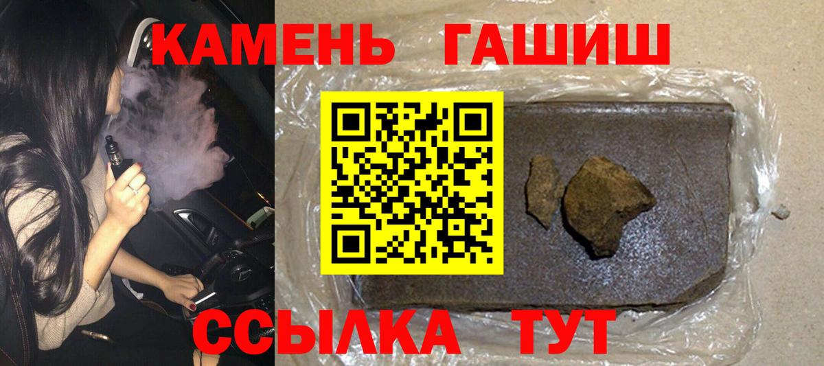 ГАШ Cannabis Шали