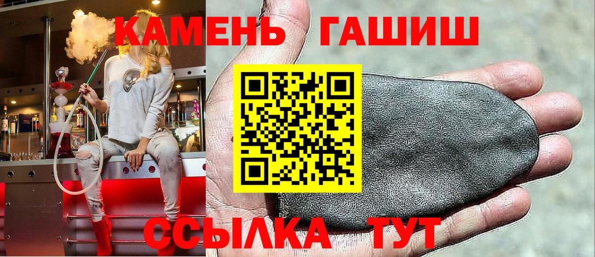 Шали  ГАШИШ Premium  Гашиш гашик  Вход с VPN 