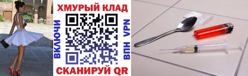 купить наркотик  блэк спрут tor  Героин хмурый  Шали 