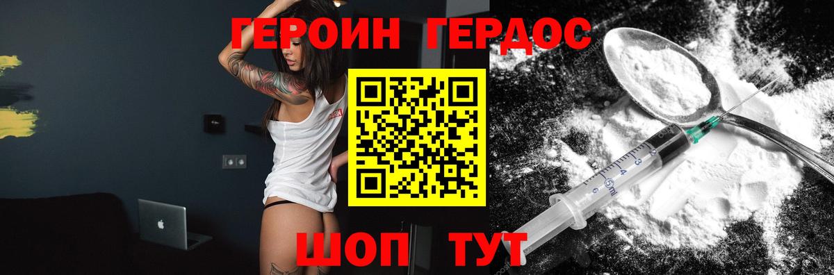 ГЕРОИН  Вход с VPN  Шали  Героин афганец 