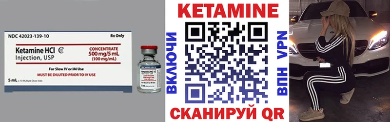 Кетамин VHQ  Шали 
