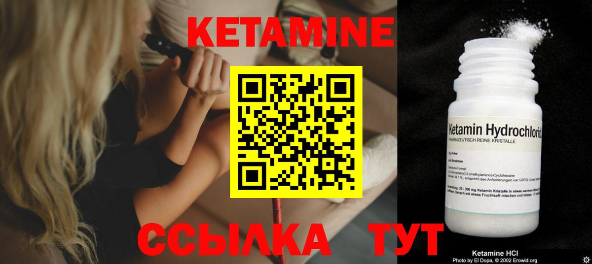 Кетамин ketamine  Вход с VPN  ссылка на мегу сайт  Шали  КЕТАМИН VHQ 