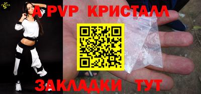 ALPHA-PVP Братск