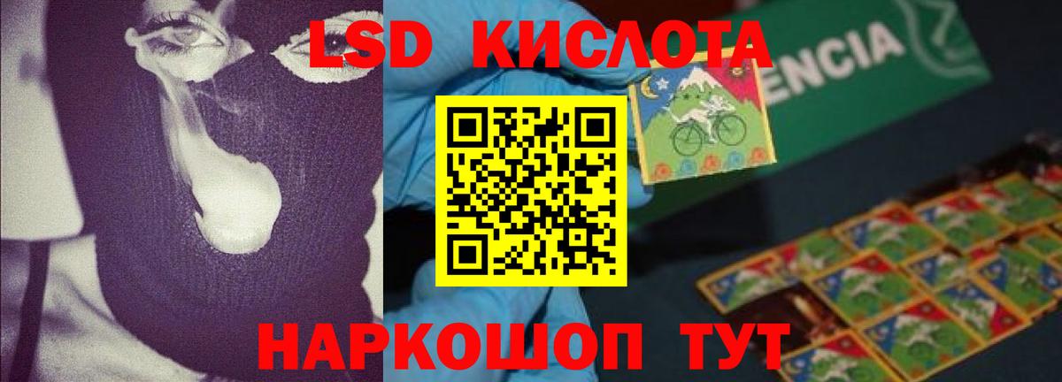 ЛСД экстази кислота  LSD-25 экстази кислота  Шали  Вход с VPN 