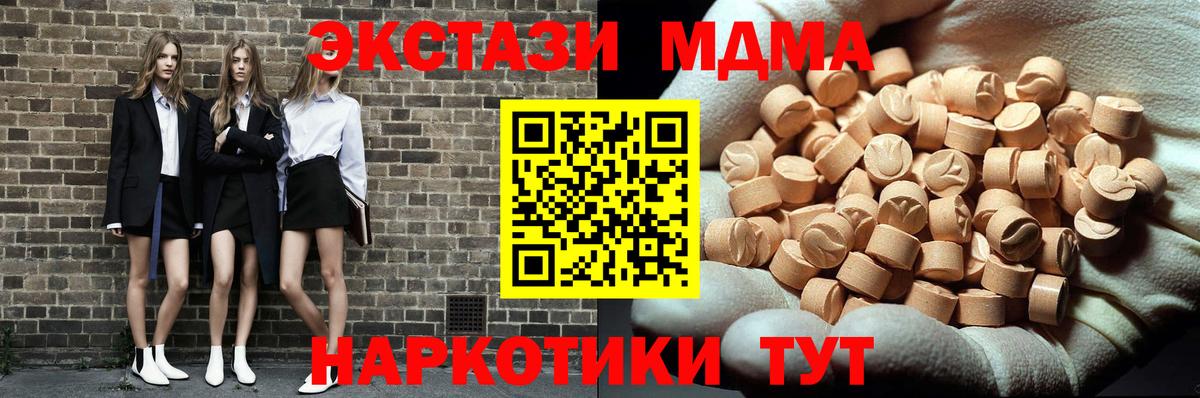 Шали  MDMA crystal  Вход с VPN 