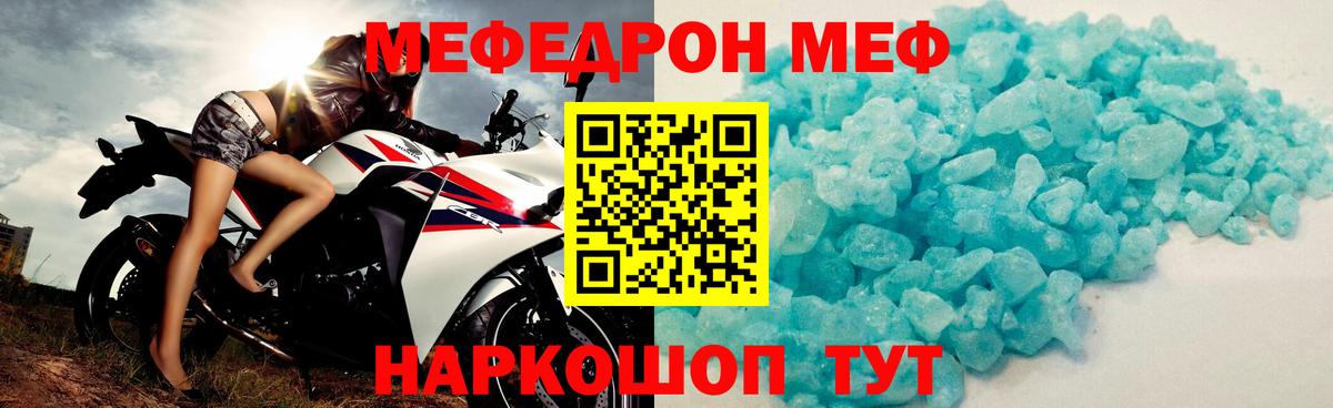 Шали  Мефедрон mephedrone  МЯУ-МЯУ  Меф mephedrone  Вход с VPN 