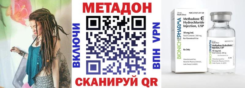 Метадон methadone где можно купить наркотик Шали