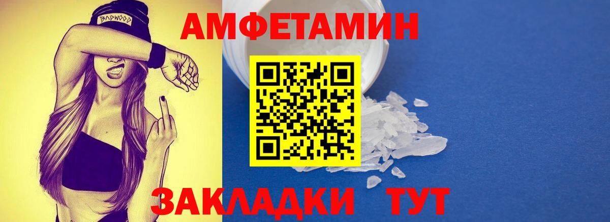 Первитин Methamphetamine  Вход с VPN  Первитин Methamphetamine  Шали 