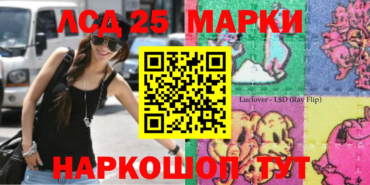 Марки NBOMe 1500мкг Шали