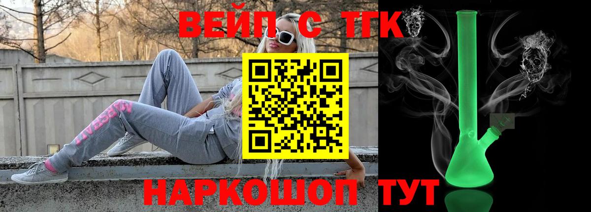 Шали  ТГК концентрат  Вход с VPN  Дистиллят ТГК концентрат 