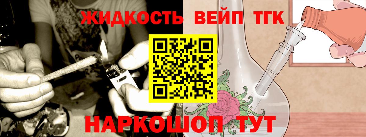 Дистиллят ТГК THC oil Шали