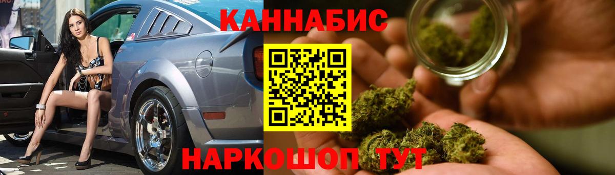 Канабис SATIVA & INDICA  Конопля индика  Каннабис Ganja  Вход с VPN  Шали 